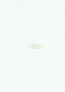 Page 22 of Nue-chan ga Uchi ni Yattekita!!