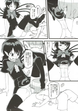 Page 4 of Nue-chan ga Uchi ni Yattekita!!