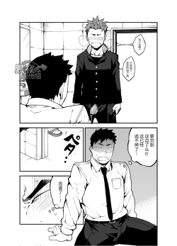 Page 16 of Kimi no mama de | 你仍是如此