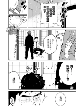Page 17 of Kimi no mama de | 你仍是如此