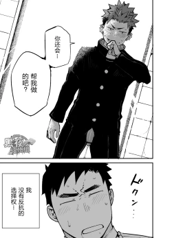 Page 18 of Kimi no mama de | 你仍是如此