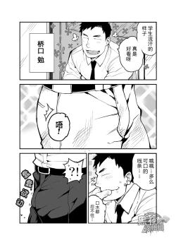 Page 3 of Kimi no mama de | 你仍是如此