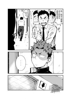 Page 4 of Kimi no mama de | 你仍是如此