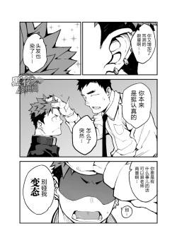 Page 6 of Kimi no mama de | 你仍是如此