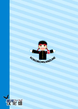 Page 26 of Asedaku Yell!! | 大汗淋漓应援团!