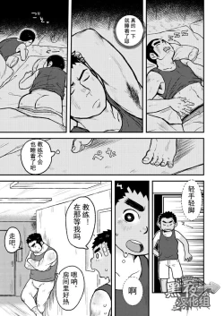 Page 13 of Asedaku Ace!! | 大汗淋漓主投手!