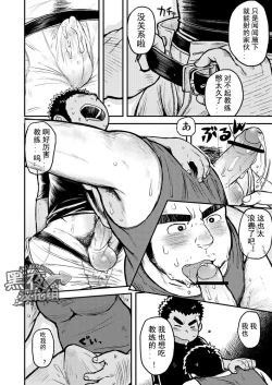 Page 18 of Asedaku Ace!! | 大汗淋漓主投手!