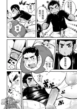 Page 22 of Asedaku Ace!! | 大汗淋漓主投手!