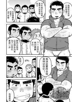 Page 6 of Asedaku Ace!! | 大汗淋漓主投手!