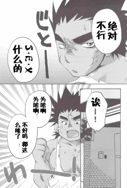 Page 2 of Kuro Keitei | 黑兄弟