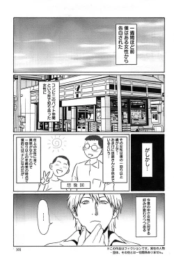 Page 101 of Action Pizazz SP 2008-11