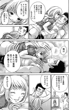 Page 145 of Action Pizazz SP 2008-11