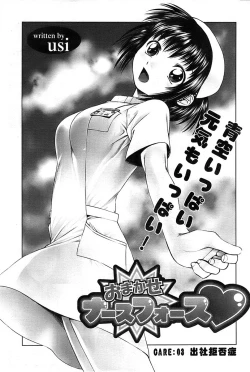 Page 191 of Action Pizazz SP 2008-11