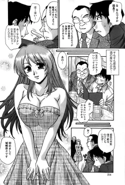 Page 214 of Action Pizazz SP 2008-11