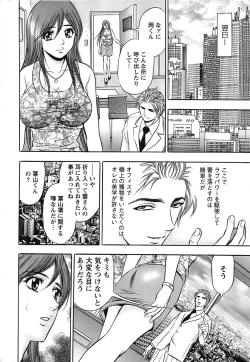 Page 244 of Action Pizazz SP 2008-11