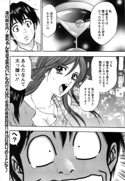 Page 246 of Action Pizazz SP 2008-11