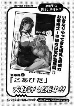 Page 24 of Action Pizazz SP 2008-11