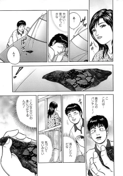 Page 251 of Action Pizazz SP 2008-11