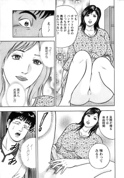 Page 257 of Action Pizazz SP 2008-11