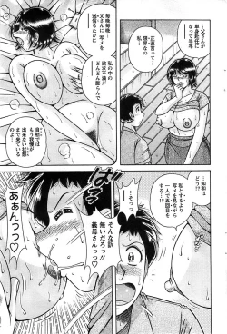 Page 75 of Action Pizazz SP 2008-11