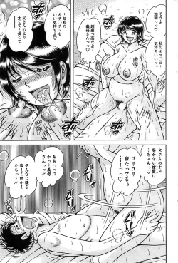 Page 79 of Action Pizazz SP 2008-11