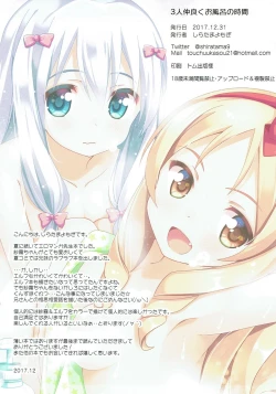 Page 14 of 3-nin Nakayoku Ofuro no Jikan