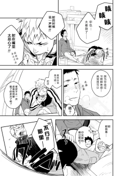 Page 14 of Seinaru Yoru ni | 圣诞夜