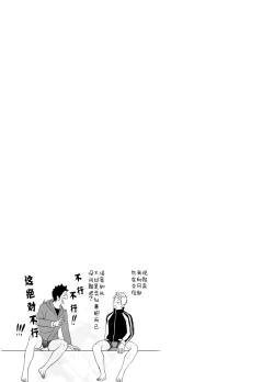 Page 26 of Seinaru Yoru ni | 圣诞夜