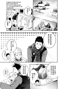Page 2 of Seinaru Yoru ni | 圣诞夜