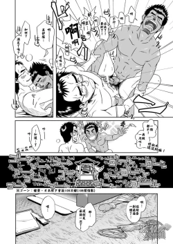 Page 13 of Hatsukoi Shoten | 初戀書店