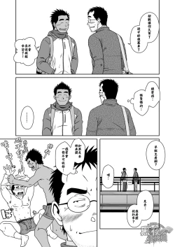 Page 18 of Hatsukoi Shoten | 初戀書店