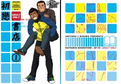 Page 1 of Hatsukoi Shoten | 初戀書店