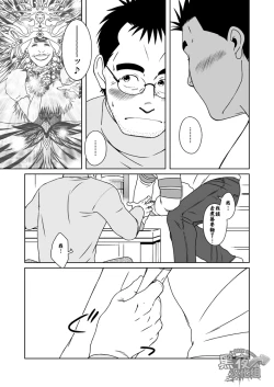 Page 30 of Hatsukoi Shoten | 初戀書店