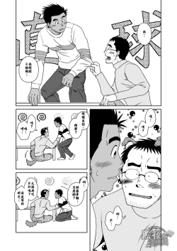 Page 31 of Hatsukoi Shoten | 初戀書店
