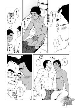 Page 37 of Hatsukoi Shoten | 初戀書店