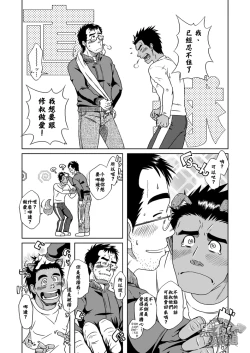 Page 6 of Hatsukoi Shoten | 初戀書店