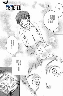 Page 10 of Kimi Kaguwashiku, Chiruran | 你就这样消失了