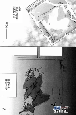 Page 11 of Kimi Kaguwashiku, Chiruran | 你就这样消失了