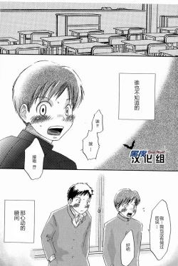 Page 3 of Kimi Kaguwashiku, Chiruran | 你就这样消失了