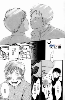 Page 4 of Kimi Kaguwashiku, Chiruran | 你就这样消失了