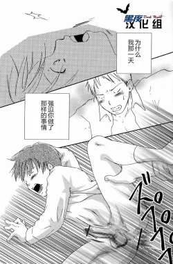 Page 8 of Kimi Kaguwashiku, Chiruran | 你就这样消失了