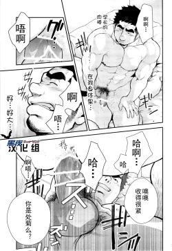 Page 13 of Gekokujou ni Chousen! | 挑战以下犯上