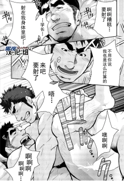 Page 17 of Gekokujou ni Chousen! | 挑战以下犯上