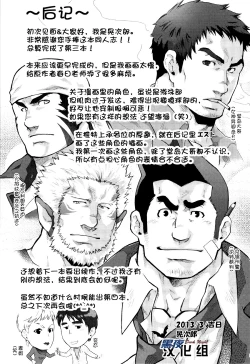 Page 19 of Gekokujou ni Chousen! | 挑战以下犯上