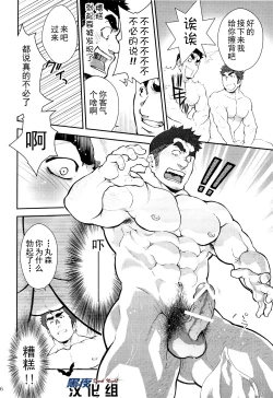 Page 6 of Gekokujou ni Chousen! | 挑战以下犯上
