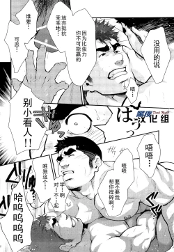 Page 8 of Gekokujou ni Chousen! | 挑战以下犯上