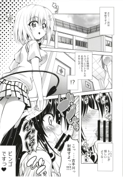 Page 18 of Rito-san no Harem Seikatsu Soushuuhen