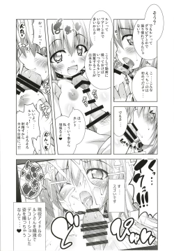 Page 23 of Rito-san no Harem Seikatsu Soushuuhen