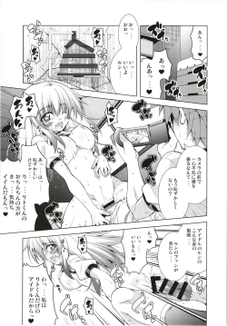 Page 24 of Rito-san no Harem Seikatsu Soushuuhen