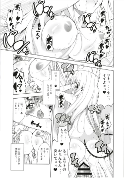 Page 28 of Rito-san no Harem Seikatsu Soushuuhen